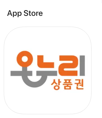 애플 온누리상품권