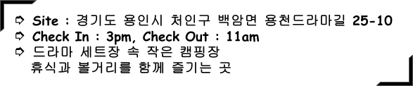 용인 글램핑