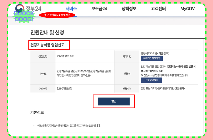 해외구매대행 사업 준비물