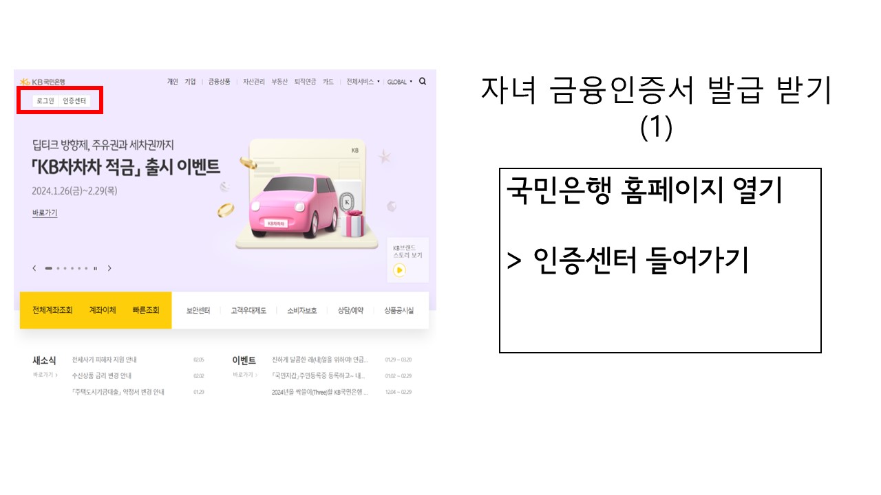 미성년자 금융인증서발급