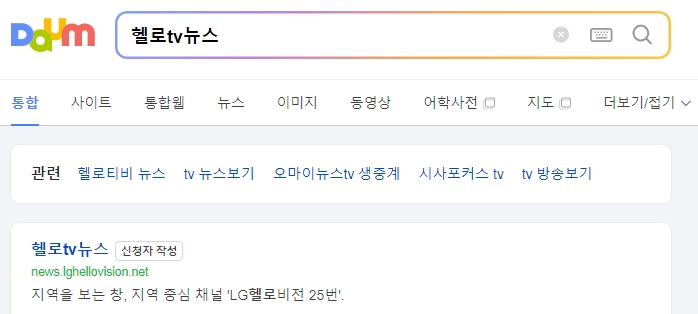 뉴스 기사를 통해 경로 우대 나이 정보를 검색하는 모습