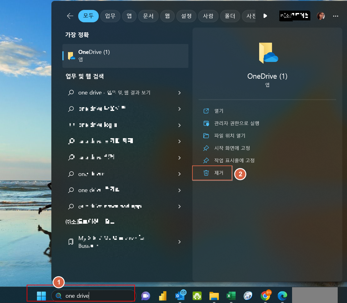 M365 원드라이브 동기화 해제 방법