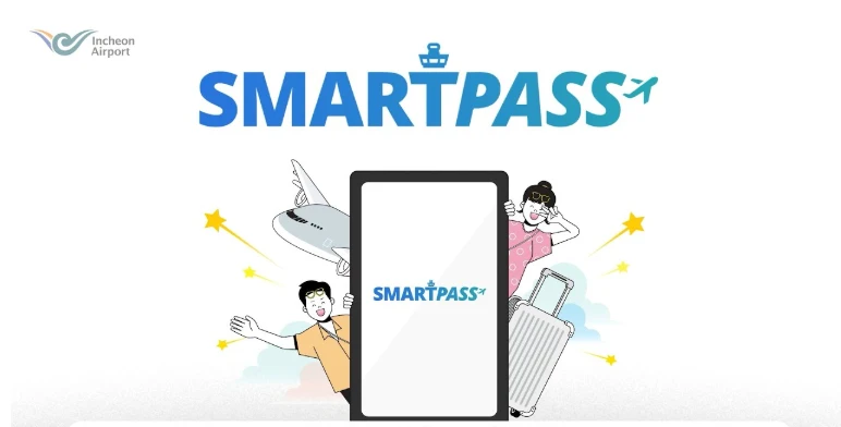 인천공항 스마트패스 이용하면 얼마나 빨리 통과할 수 있을까?