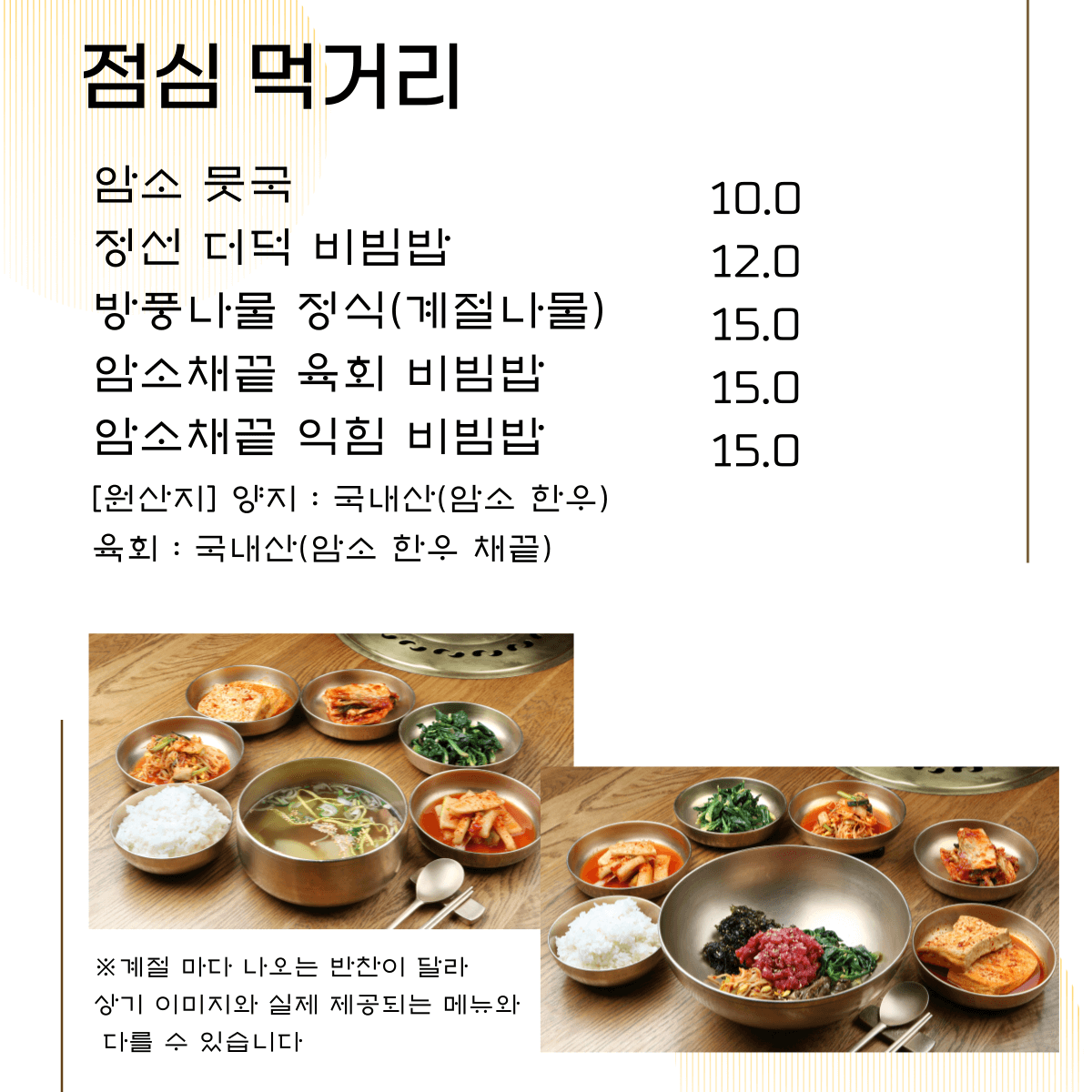 생방송투데이 소불고기 용인 처인구 맛집