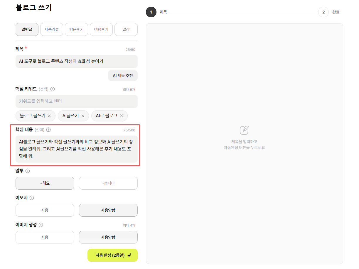 블로그 글쓰기