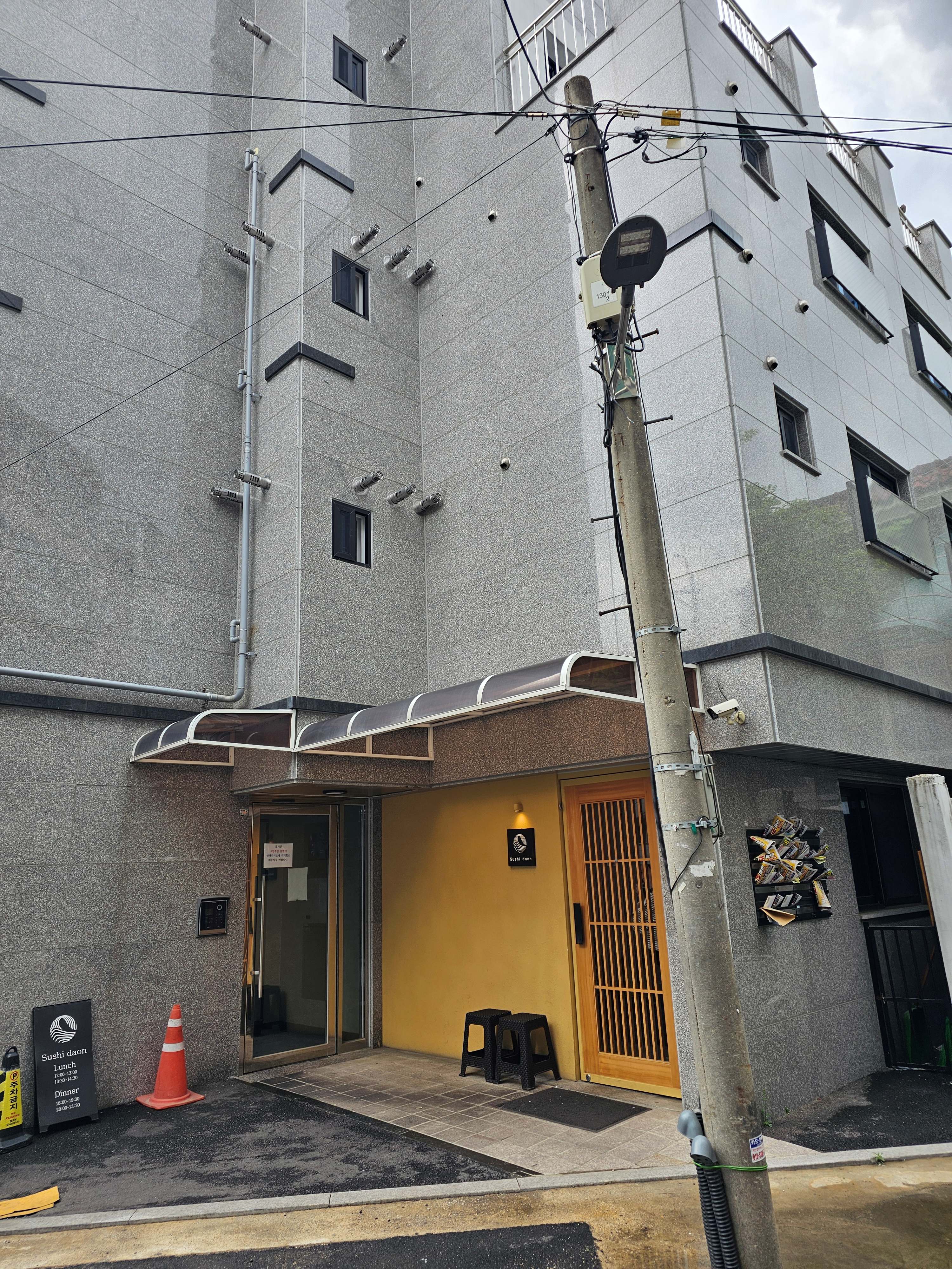 석계역 맛집 스시다온 (가성비 오마카세) 예약방법