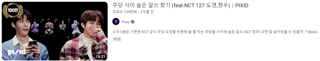 도재정 숨은 알쓰 찾기