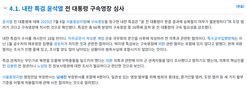 남세진판사 프로필 고향 나이 판결 이력 서울중앙지법 영장전담 부장판사5