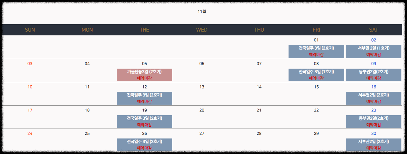 해랑열차 가격 코스 예약 바로가기