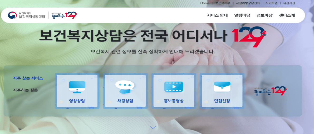 설 연휴 명절 문 여는 병원 약국 찾기