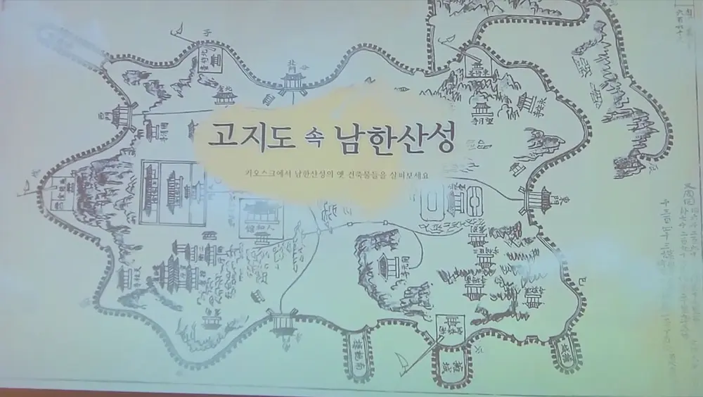 고지도 속 남한산성