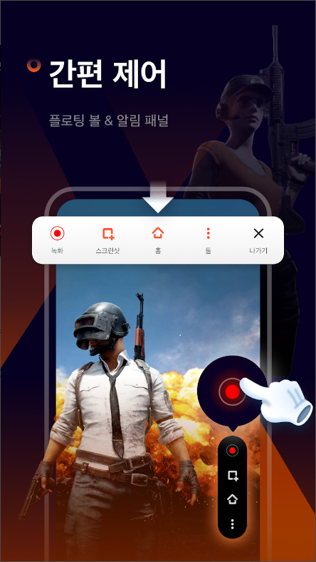 AX Recorder