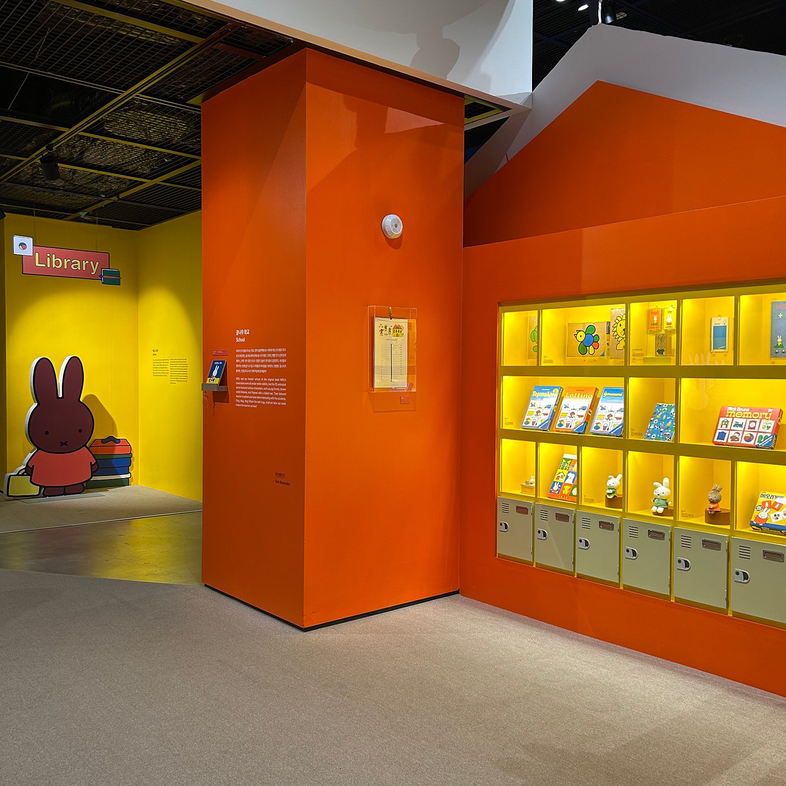 미피와 마법우체통