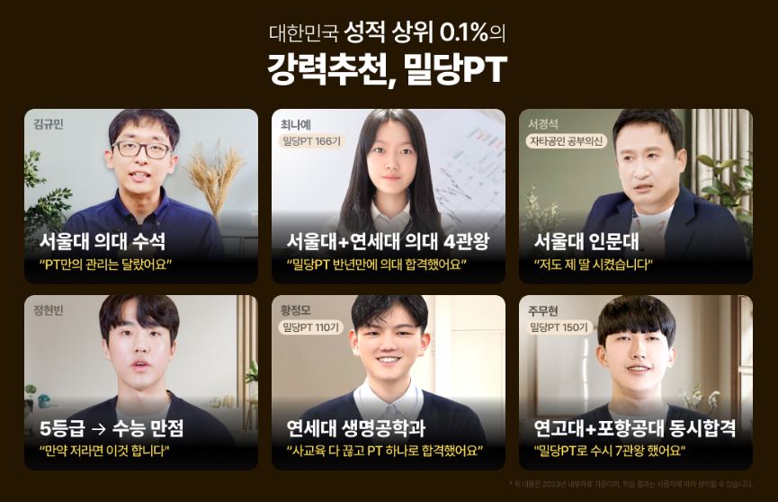 밀당PT 가격 후기