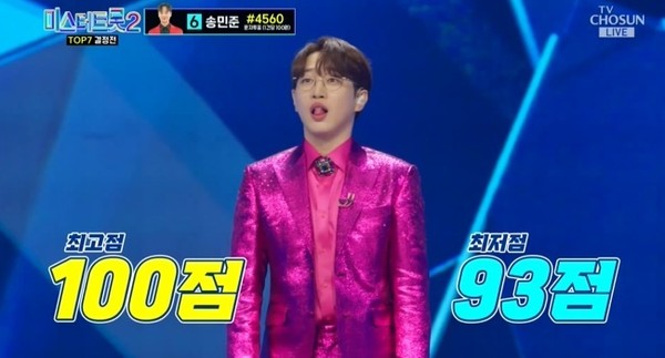 미스터트롯2 준결승 1위 안성훈