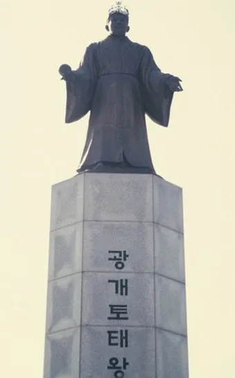 고구려 광개토대왕 주요 업적 의미 한국사_17