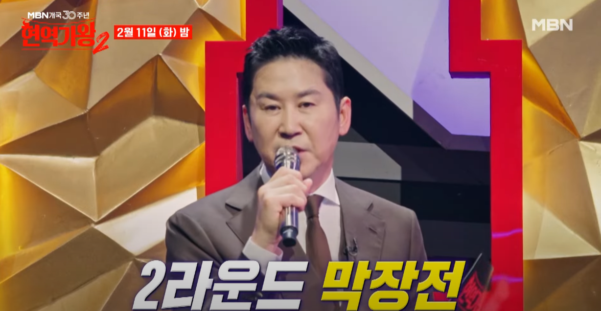 현역가왕2-투표하기