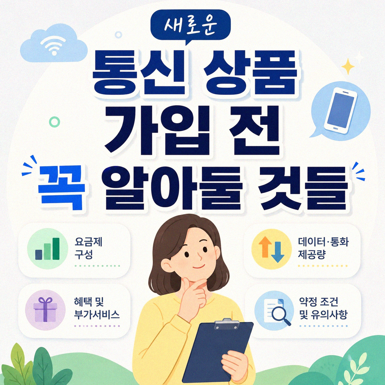 케이블 TV 인터넷 결합 상품, 견적 제대로 받고 싶으신가요?