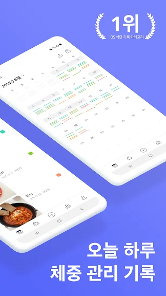 식단관리 어플 추천 다이어트 앱 - 5. 밀리그램 - 식단, 운동, 신체 기록 앱 어플 소개 식단관리 어플 추천 다이어트 앱 - 5. 밀리그램 - 식단, 운동, 신체 기록 앱 어플 소개