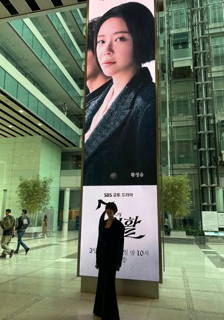 황정음