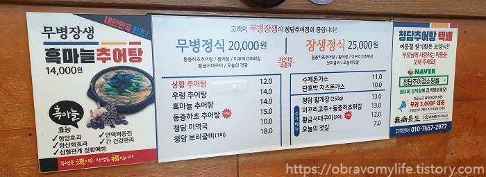 차림표
