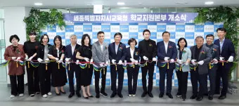 이전 개소식 인사 테이프 커팅 멘트 오픈 안내 문장 준비_12