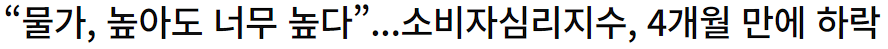 금리와 경기침체 부동산의 상관관계