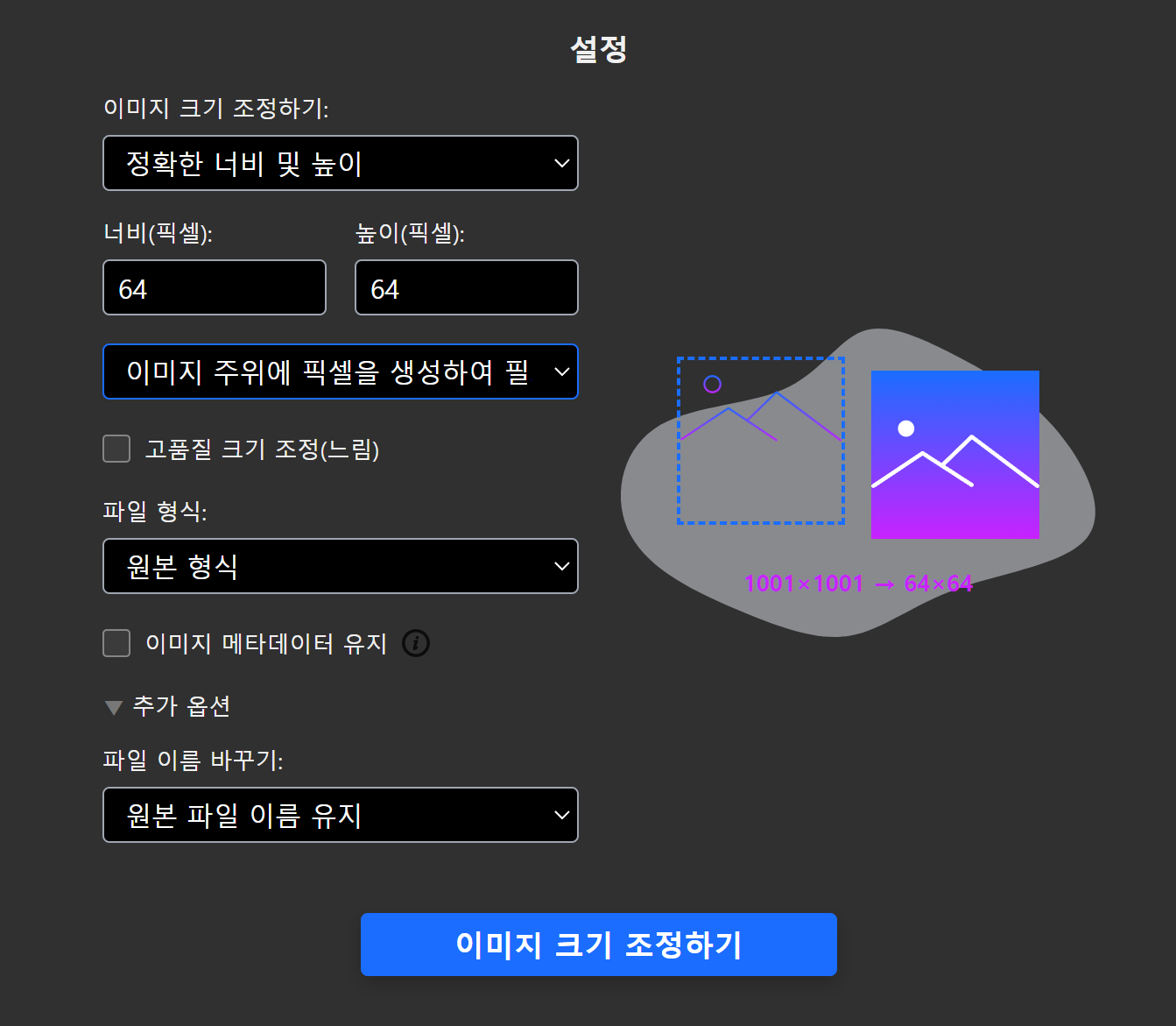 아이콘파일변환창