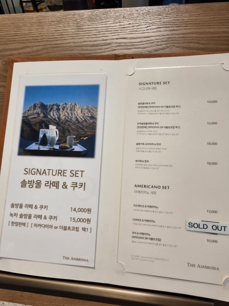 더엠브로시아 메뉴
