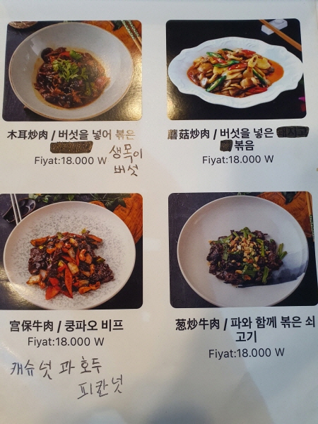 한국 위구르인 식당