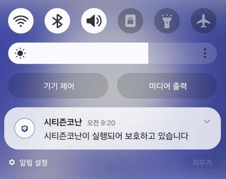 시티즌코난앱 설치하기