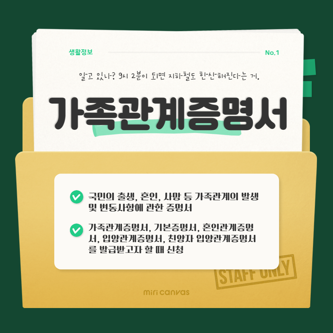 가족관계증명서인터넷발급2