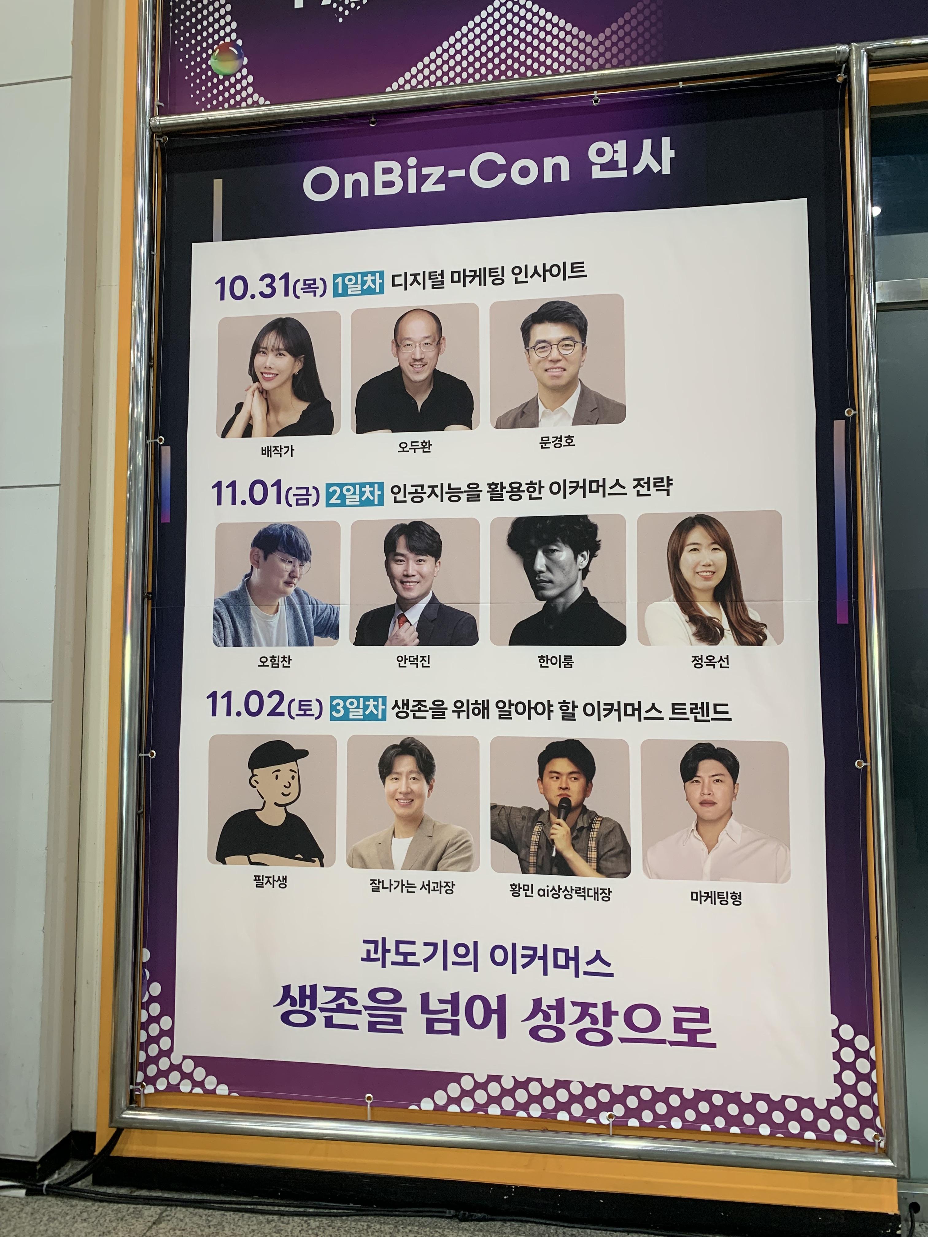 이커머스 페어