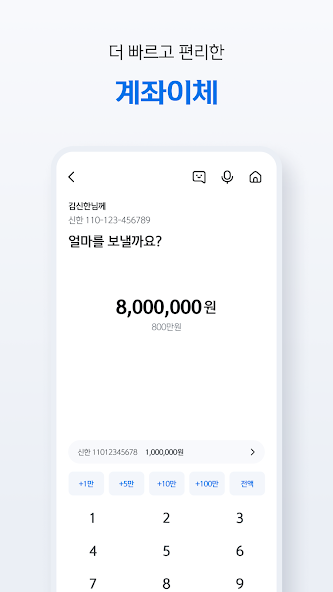 신한 SOL 뱅크