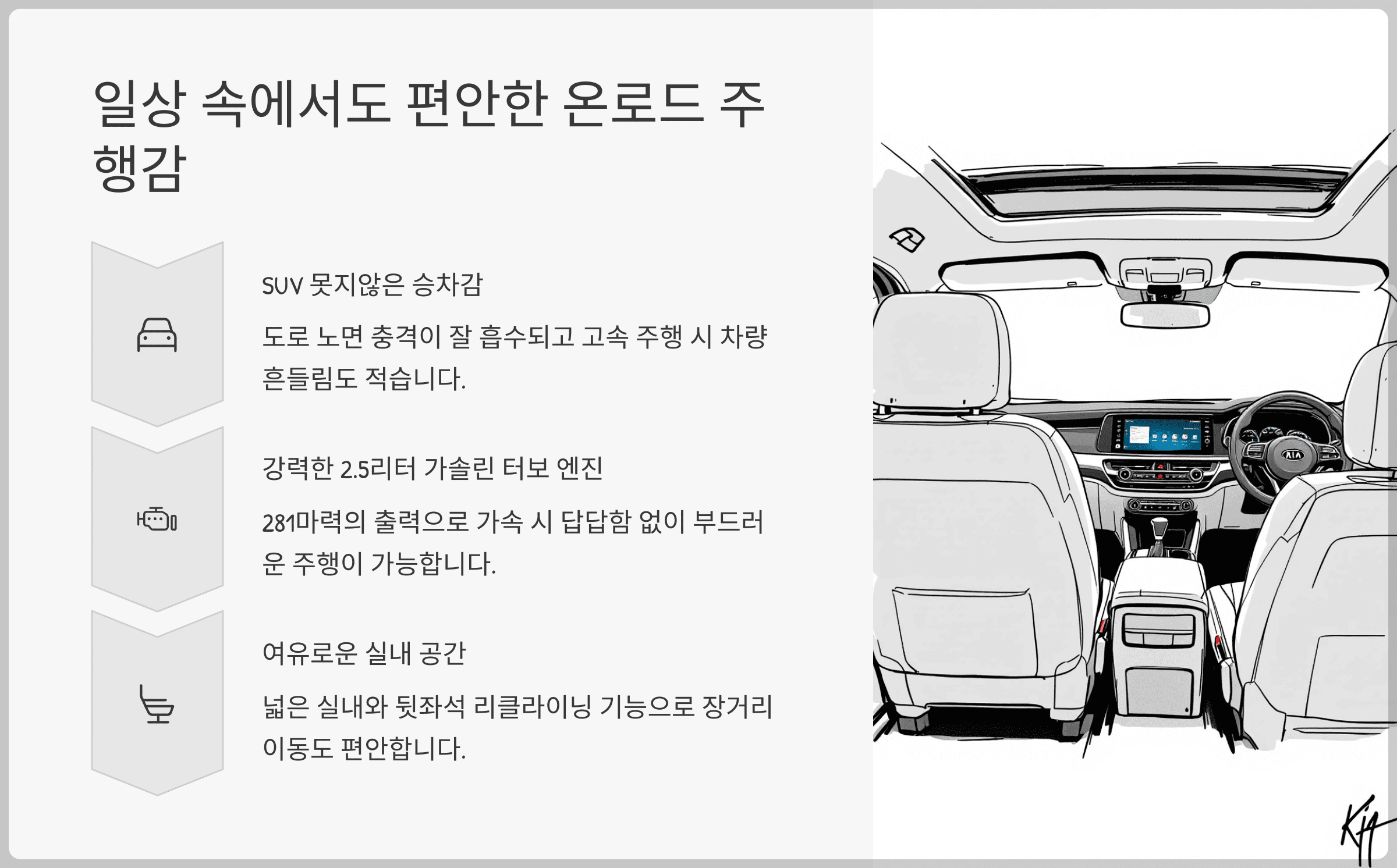 일상 속에서도 편안한 온로드 주행감