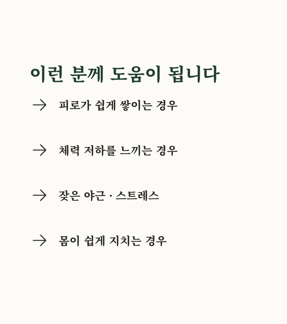 산수유 효능