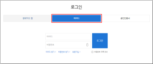 현대카드 홈페이지 로그인