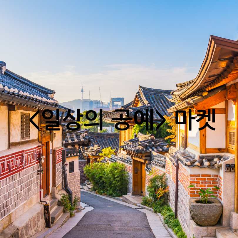 남산골 HOME : 5월 가볼만한 곳&amp;#44;데이트 코스