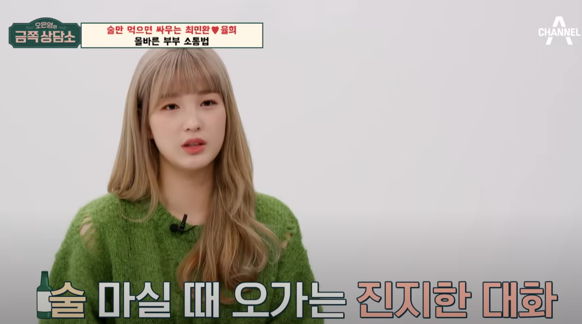 금쪽상담소 율희