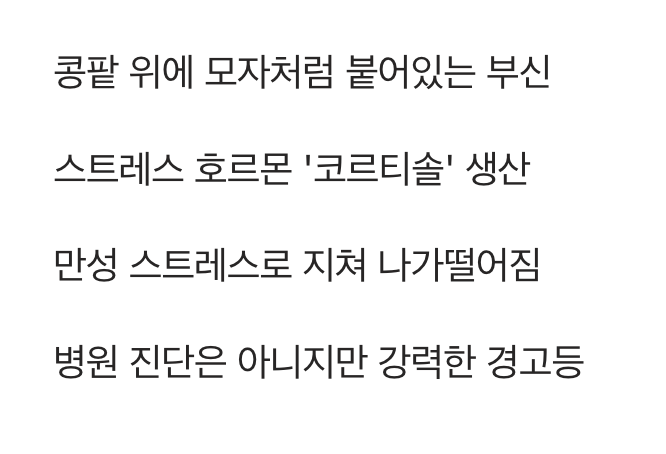 내 몸의 에너지 공장, '부신'이 지쳤어요