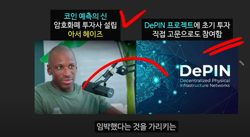 코인 강세장 임박: 도널드 트럼프와 아서 헤이즈, 헬륨 코인의 폭발적 상승 가능성