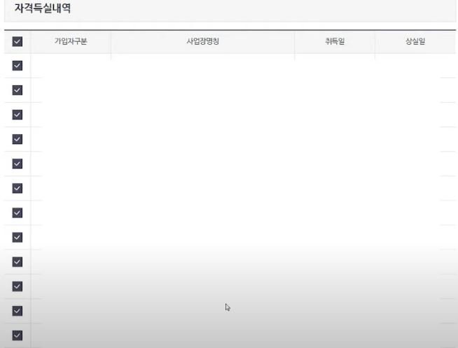 건강보험 자격득실확인서 무인발급기