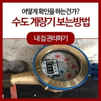 수도요금 조회 납부 방법 정리_23