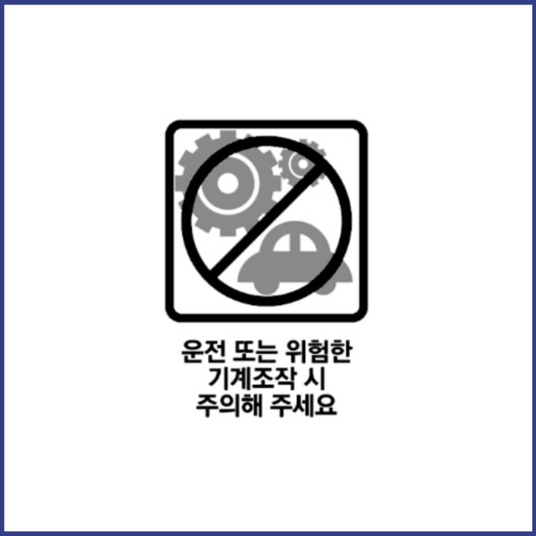 휴모사정 복약정보