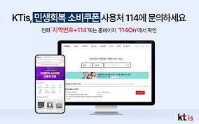 소상공인이 알아야 할 소비쿠폰 가맹점 등록 방법 총정리