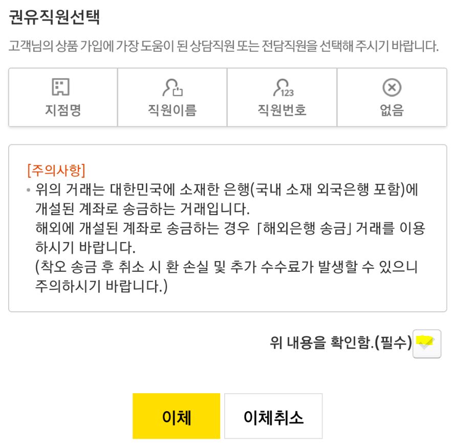 외화 타발 송금 수수료