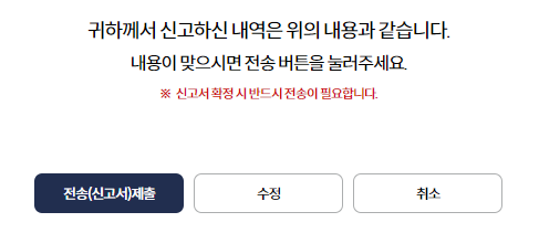 4대사회보험-정보연계센터-피부양자-등록-후-저장-후-전송