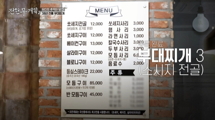 금성스테이크부대찌개-메뉴