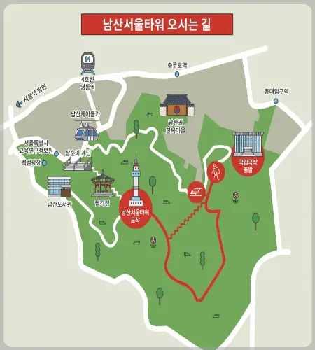 남산타워 가는 법_2