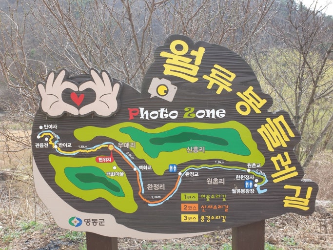 월류봉 둘레길 안내 표지 사진